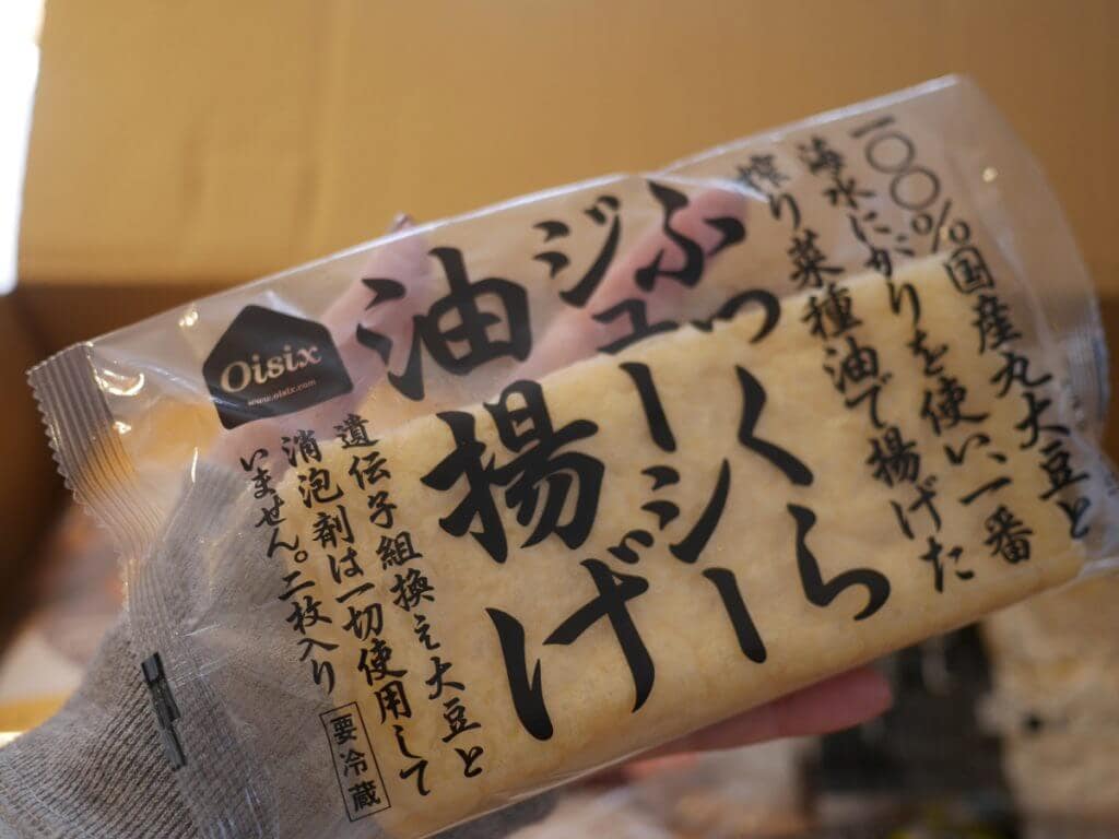 キットオイシックス おためし 厚揚げ