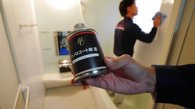 浴室コーティング・コーティング剤 おそうじ本舗の「ナノGコート」