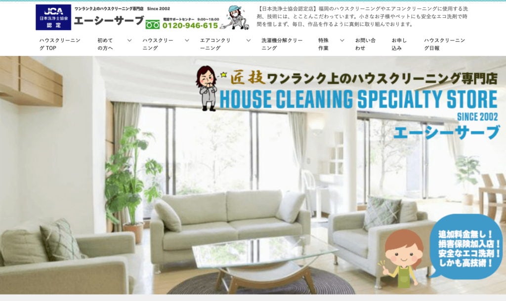 エーシーサーブ