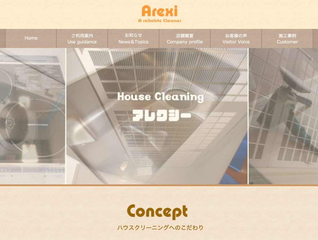 アレクシー