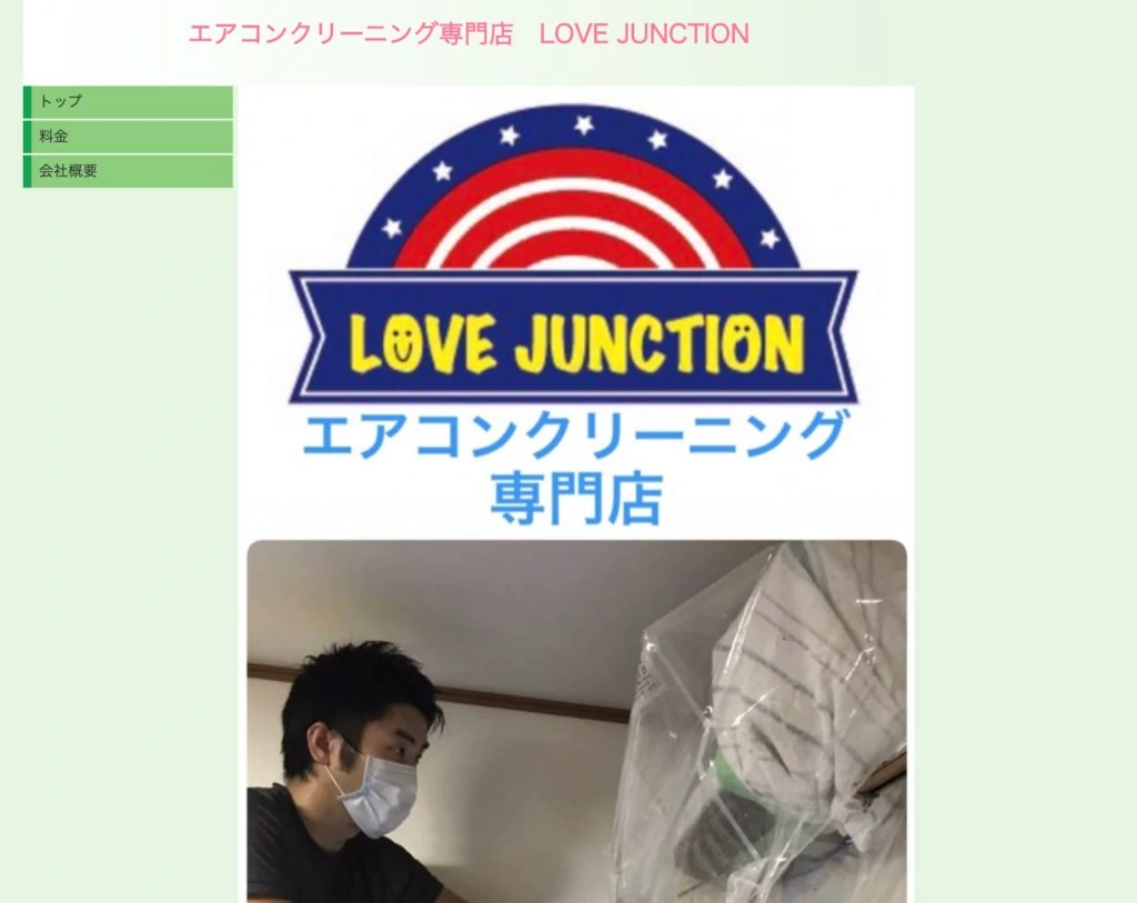 LOVE JUNCTION