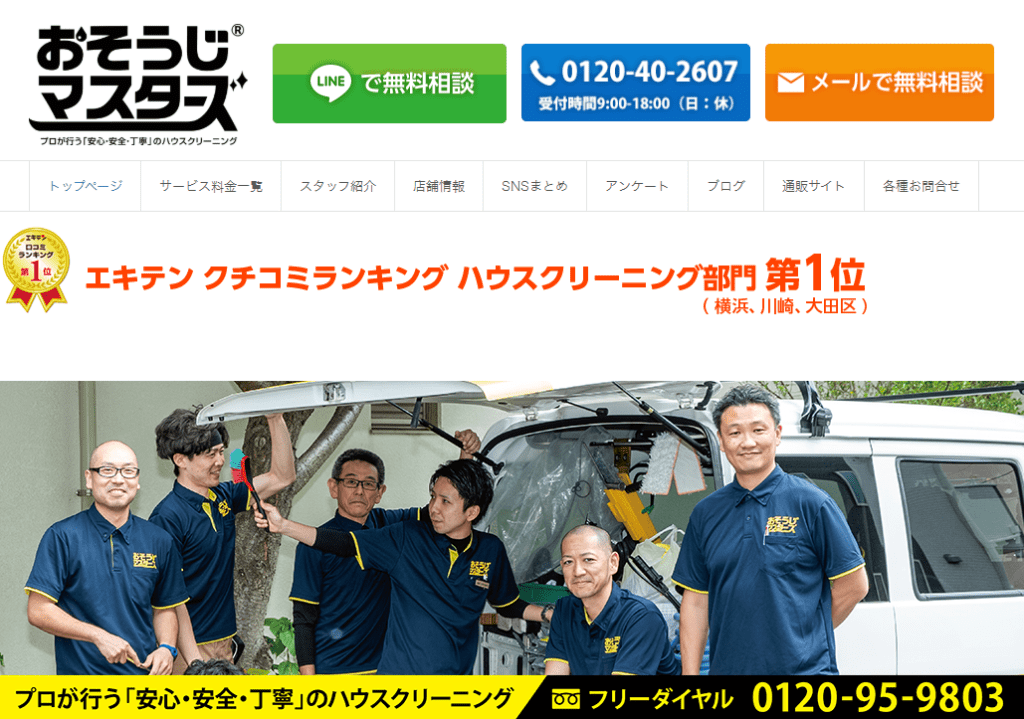 横浜市でエアコンクリーニングが安い おすすめ業者 ハウスクリーニング業者比較サイト