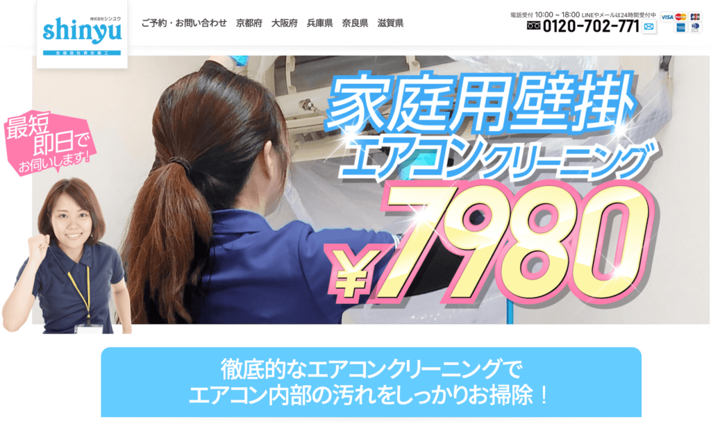 株式会社 shinyu(シンユウ)