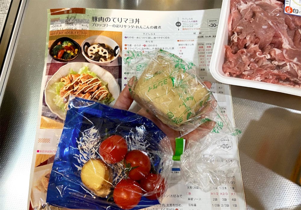 ヨシケイ 5日目：豚肉のてりマヨ丼