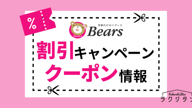 家事代行 ベアーズ でお料理を作ってもらったリアルな口コミ ハウスクリーニング業者比較サイト