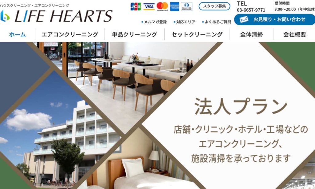 ライフハーツ