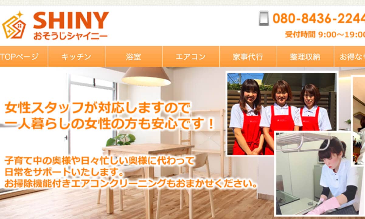 松戸市でエアコンクリーニングが安い・おすすめ業者 ハウスクリーニング業者比較サイト
