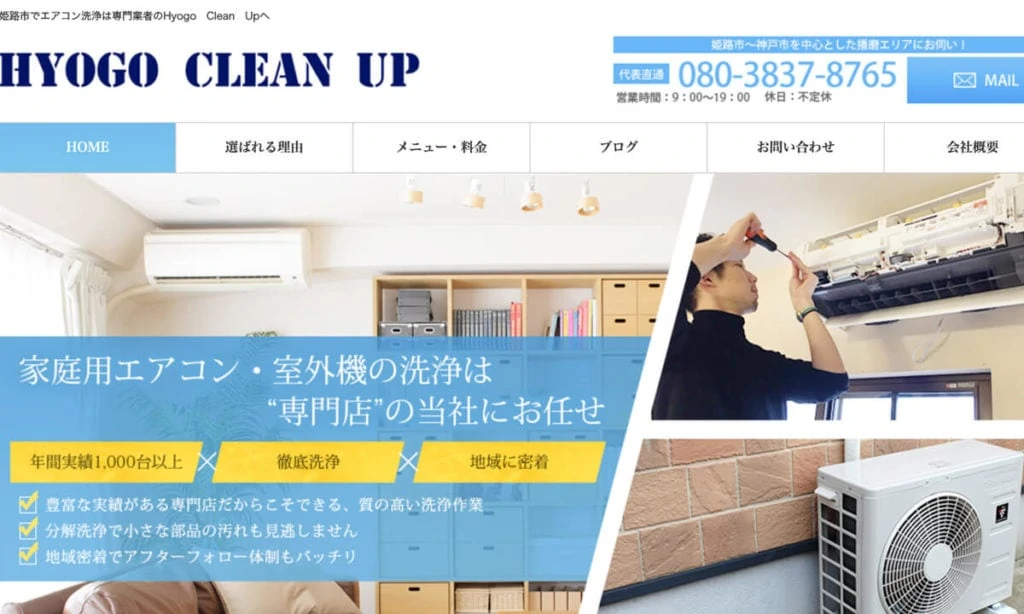 HYOGO CLEAN UP