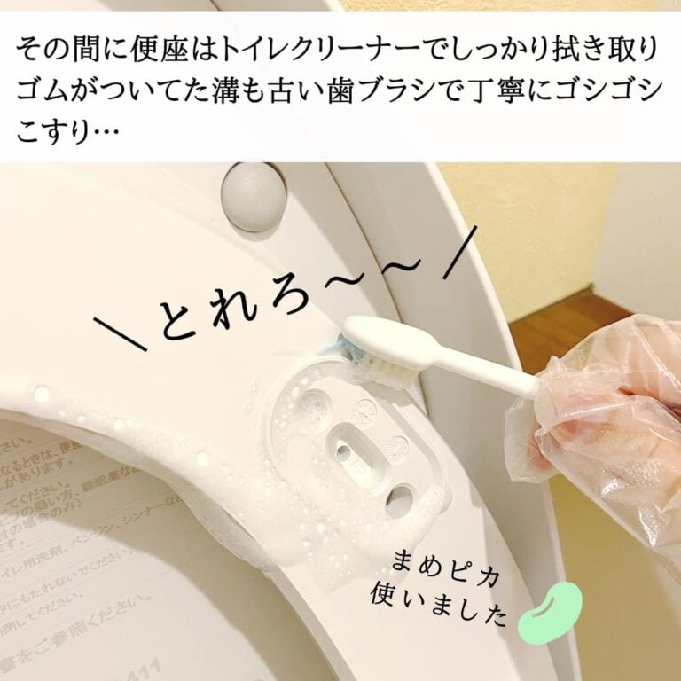 トイレ便座裏ゴムの黄ばみをハイターで漂白する方法 ハウスクリーニング業者比較サイト