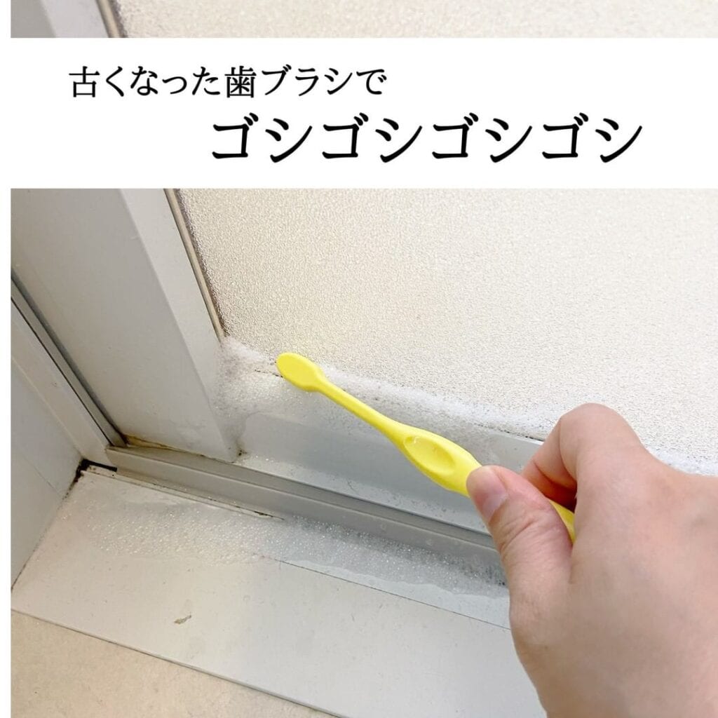 お風呂のドアを歯ブラシで掃除する様子