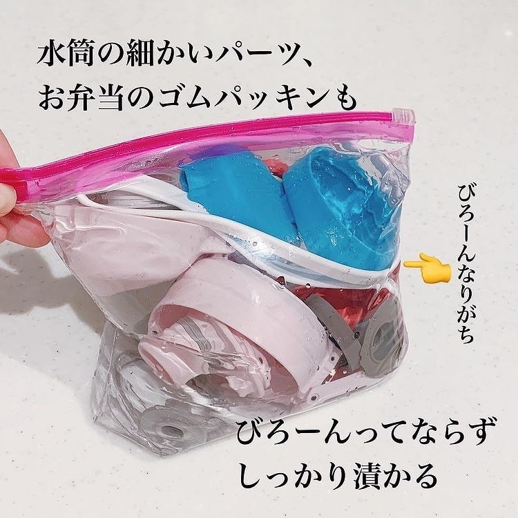 お弁当箱のパッキンや水筒のパーツを除菌している様子