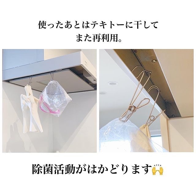 ジップ袋を干して乾かしている様子