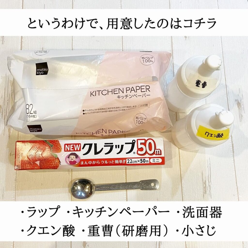 お風呂の鏡のウロコ汚れ掃除に必要なもの