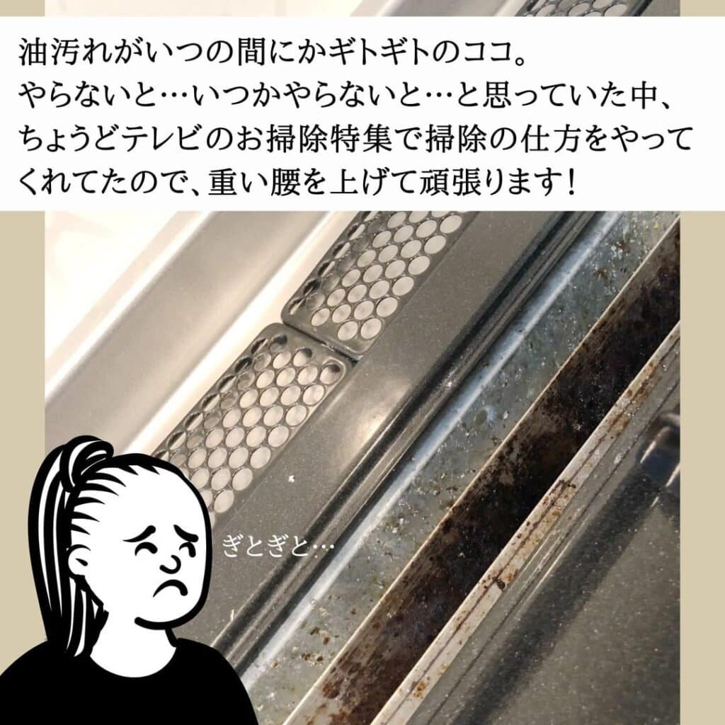 122163720_803305717103729_5042813109934205770_n | ハウスクリーニング業者比較サイト コンロ奥の排気口ドロドロ油汚れ