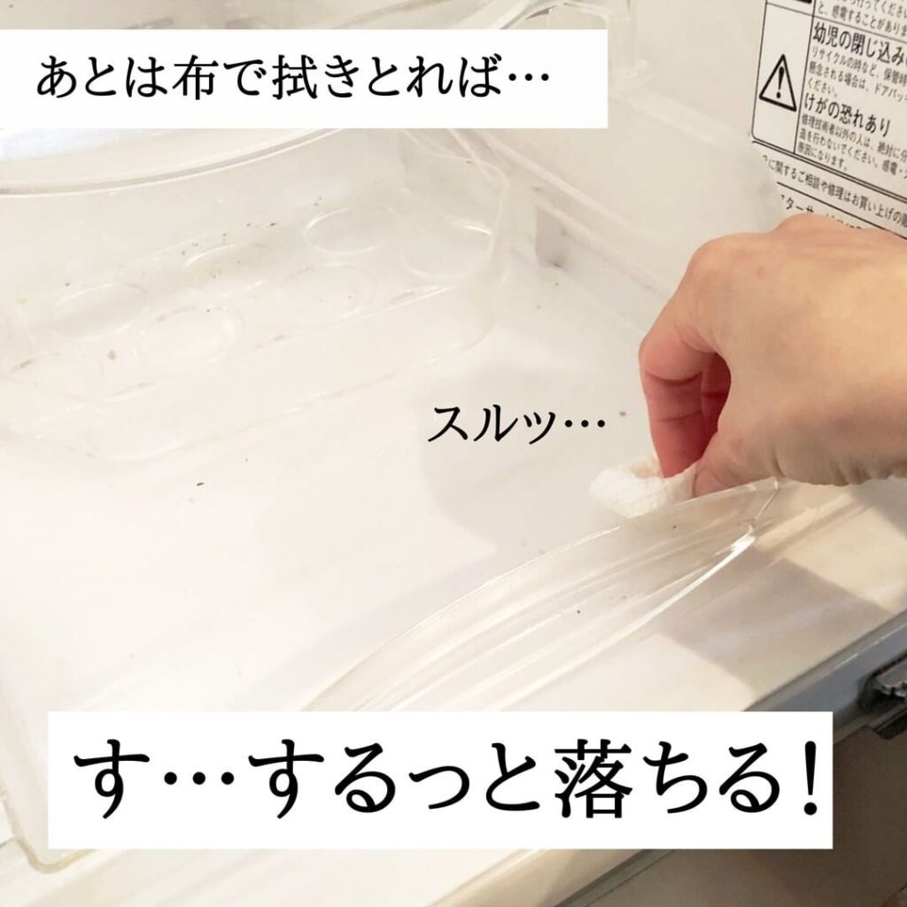 アルカリ電解水をスプレーした後は布で拭き取る