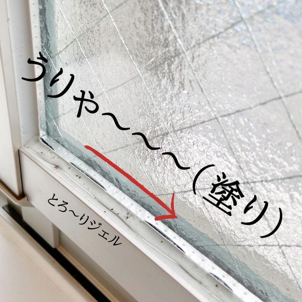 106251040_331929357805381_448691973476302271_n | ハウスクリーニング業者比較サイト お風呂窓のゴムパッキンの黒カビにジェル状カビキラーを塗る