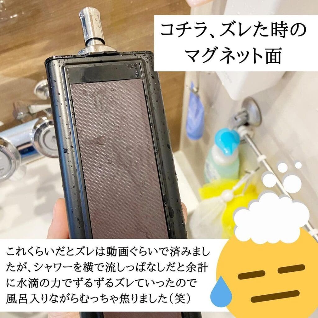 シャンプーボトルがズレてしまった時のマグネット面です。