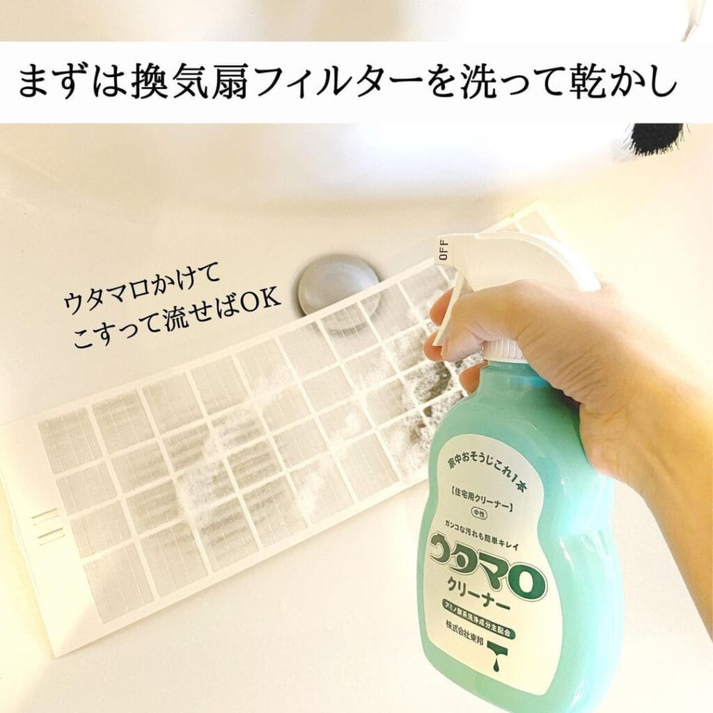 130088629_1264276793945988_8959653570609065305_n | ハウスクリーニング業者比較サイト 換気扇フィルターをウタマロでお手入れ
