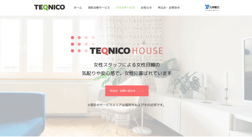 TEQNICO(福岡県)