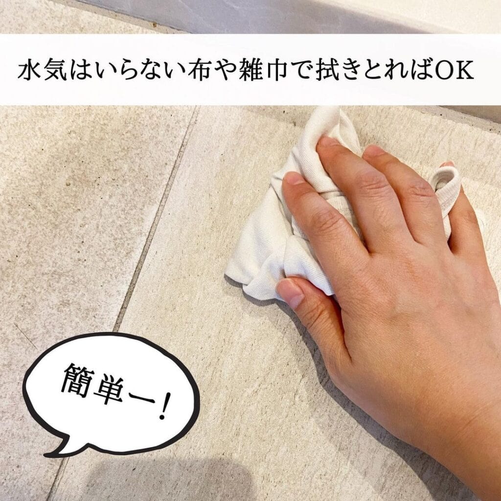 お掃除後に水気を拭き取ればお掃除完了。
