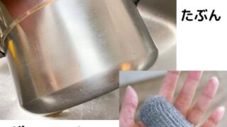 鍋磨きの最終兵器ボンスター