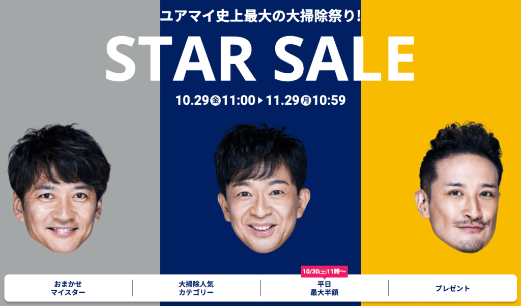 yourmeister | ハウスクリーニング業者比較サイト