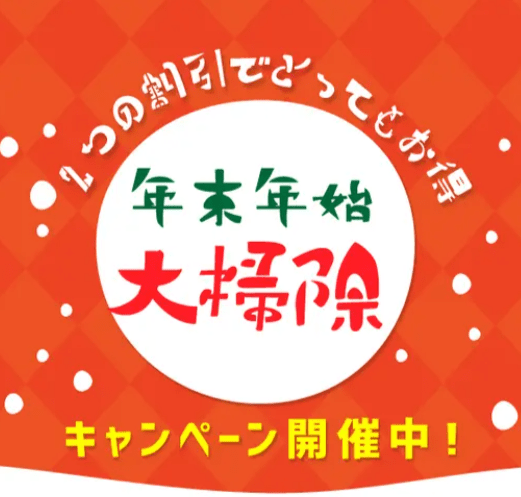 8ee14581c32bb404fae813f1edbe81de | ハウスクリーニング業者比較サイト
