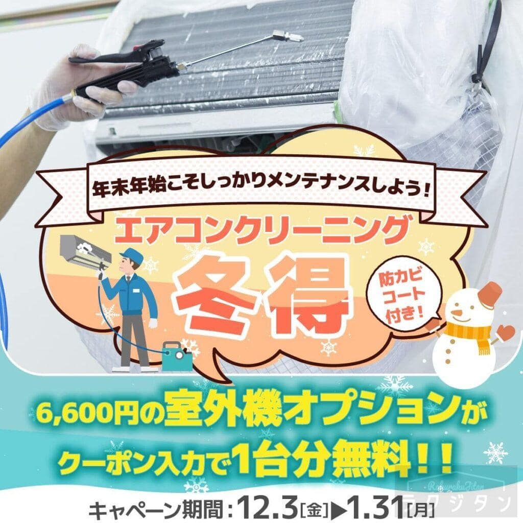 original-2 | ハウスクリーニング業者比較サイト