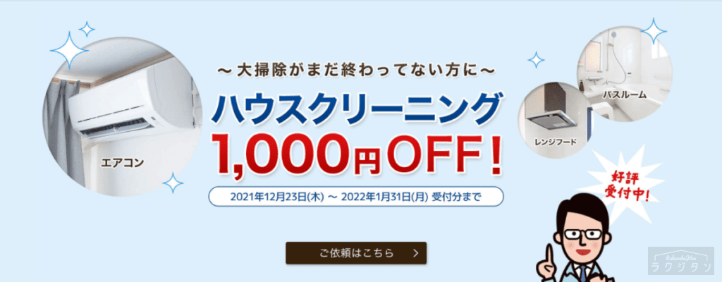 4e21822cd8b07684b10d1bf83e7bfede | ハウスクリーニング業者比較サイト