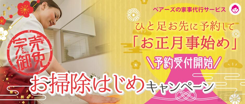 b5c6410df3af9eac85ce25f89d25c051 | ハウスクリーニング業者比較サイト