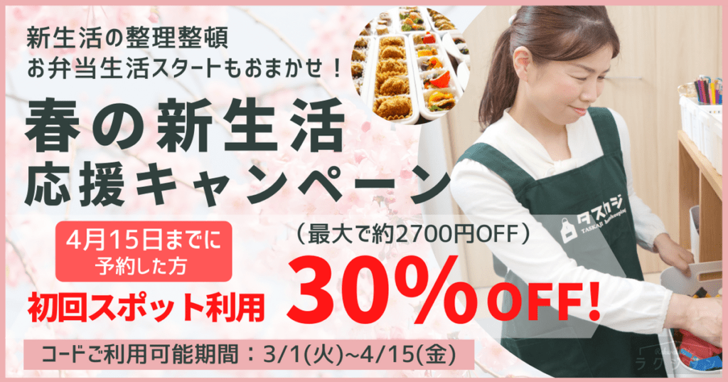 c77e624ac34e99b7e58f016e8776c553 | ハウスクリーニング業者比較サイト
