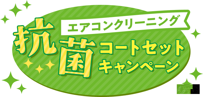 ttl | ハウスクリーニング業者比較サイト