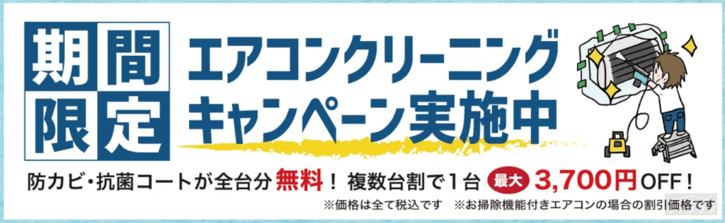al-on20220601 | ハウスクリーニング業者比較サイト