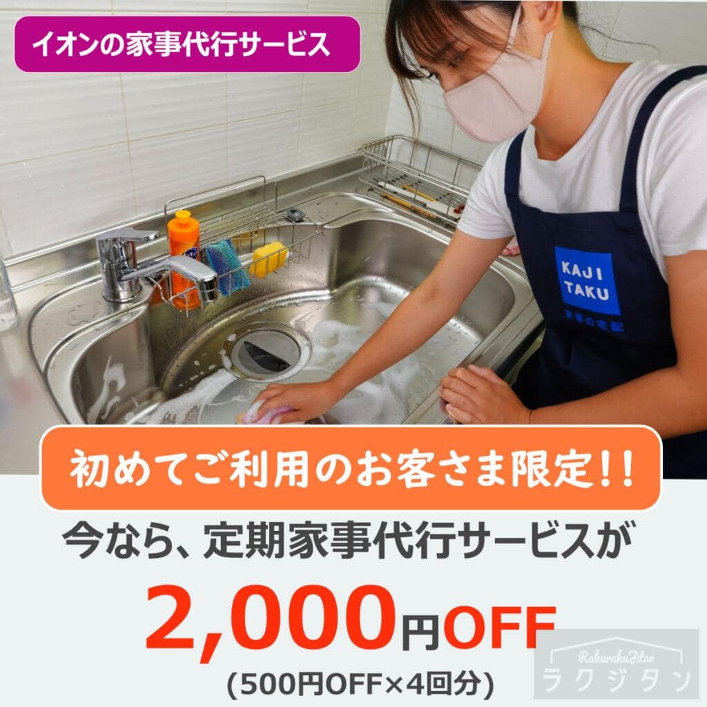 original | ハウスクリーニング業者比較サイト