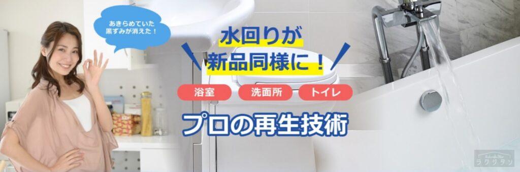 RE-HAPPYトップページ