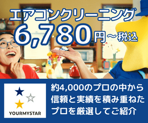 ユアマイスターバナー